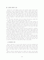 본회펴의 교회론에 관한연구 8페이지