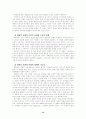 본회펴의 교회론에 관한연구 13페이지