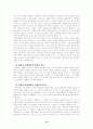 본회펴의 교회론에 관한연구 14페이지