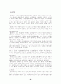 본회펴의 교회론에 관한연구 16페이지