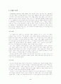 니체와 뒤르겡의 무신론 에 대한 고찰 2페이지