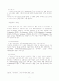 성막에 대한 일반적 고찰 4페이지