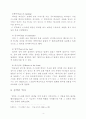 성막에 대한 일반적 고찰 5페이지