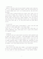 성막에 대한 일반적 고찰 6페이지