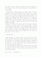 성막에 대한 일반적 고찰 7페이지