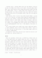 성막에 대한 일반적 고찰 8페이지