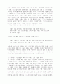 마태복음 고찰과 마가복음과의 비교분석 3페이지