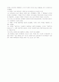 마태복음 고찰과 마가복음과의 비교분석 4페이지