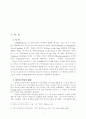 성막에 관한 연구 2페이지