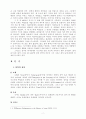 성막에 관한 연구 3페이지