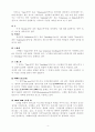 성막에 관한 연구 4페이지