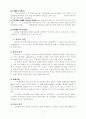 성막에 관한 연구 5페이지
