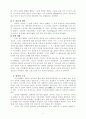 성막에 관한 연구 6페이지
