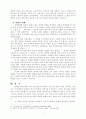 성막에 관한 연구 7페이지