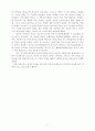 성막에 관한 연구 8페이지