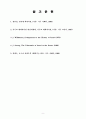 성막에 관한 연구 9페이지