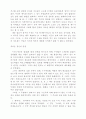 대승불교에 관하여 2페이지