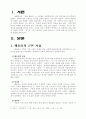 요한 웨슬리에 관하여 1페이지