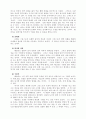 요한 웨슬리에 관하여 2페이지