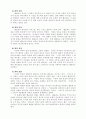 요한 웨슬리에 관하여 5페이지