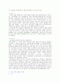 행정조사론 용어해설 5페이지