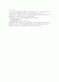 행정조사론 용어해설 7페이지