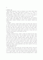 교직발전과 교직단체 2페이지