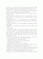 교원의 승진 임용 2페이지