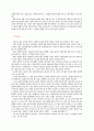 사면권의 한계 6페이지