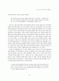 오든의 지적 세련 해체하기 15페이지