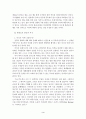 한국전쟁 경험의 극복과 통일로 가는 길 3페이지