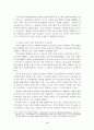 한국전쟁 경험의 극복과 통일로 가는 길 4페이지