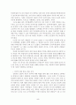 한국전쟁 경험의 극복과 통일로 가는 길 5페이지