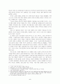 한국전쟁 경험의 극복과 통일로 가는 길 6페이지