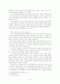 한국전쟁 경험의 극복과 통일로 가는 길 7페이지