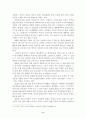 한국전쟁 경험의 극복과 통일로 가는 길 8페이지