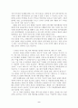 한국전쟁 경험의 극복과 통일로 가는 길 9페이지