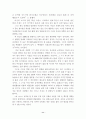 한국전쟁 경험의 극복과 통일로 가는 길 11페이지