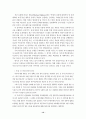 한국전쟁 경험의 극복과 통일로 가는 길 12페이지