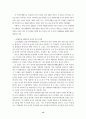 한국전쟁 경험의 극복과 통일로 가는 길 13페이지