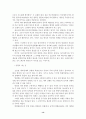 한국전쟁 경험의 극복과 통일로 가는 길 14페이지