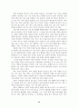 한국전쟁 경험의 극복과 통일로 가는 길 16페이지