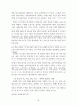 한국전쟁 경험의 극복과 통일로 가는 길 17페이지