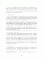 한국전쟁 경험의 극복과 통일로 가는 길 18페이지