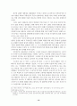 한국전쟁 경험의 극복과 통일로 가는 길 19페이지