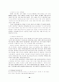 한국전쟁 경험의 극복과 통일로 가는 길 20페이지