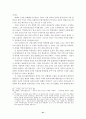 한국전쟁 경험의 극복과 통일로 가는 길 21페이지