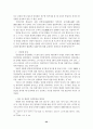 한국전쟁 경험의 극복과 통일로 가는 길 22페이지
