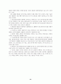 한국전쟁 경험의 극복과 통일로 가는 길 23페이지