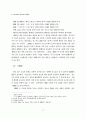 한어중고음 연구의 이해와 전망 8페이지